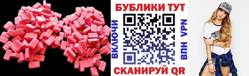 Экстази 250 мг Венёв